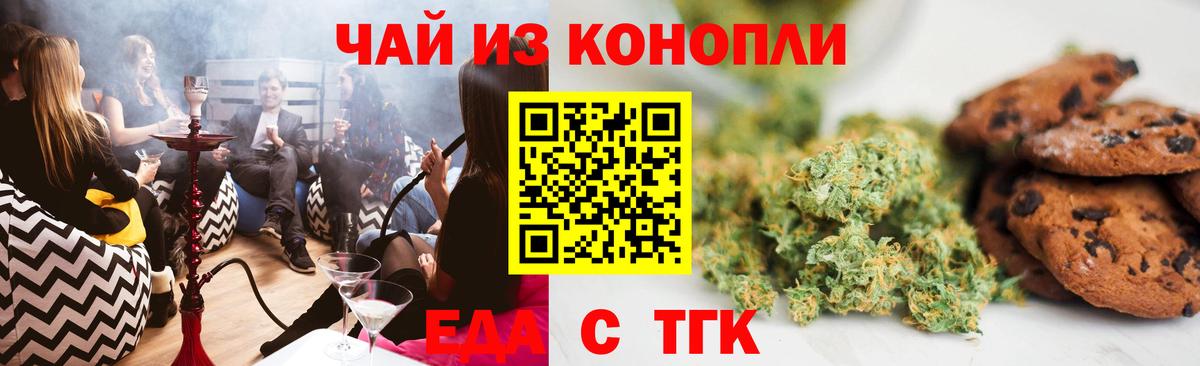 Коряжма  Печенье с ТГК марихуана  Вход с VPN 