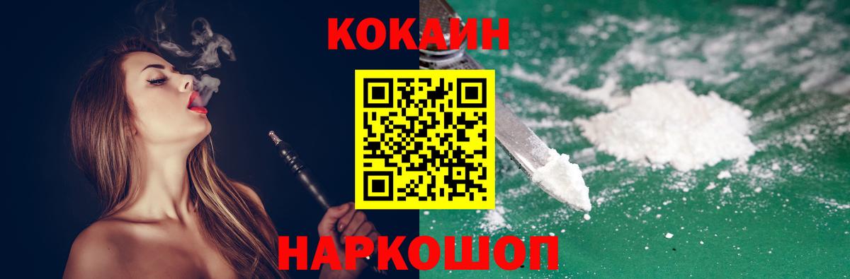 Кокаин Боливия  Вход с VPN  где найти   Коряжма 