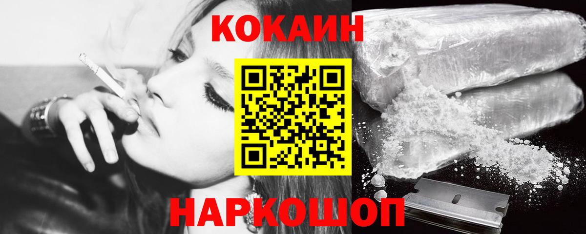 КОКАИН Fish Scale Коряжма