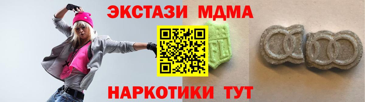 ЭКСТАЗИ XTC  Вход с VPN  ЭКСТАЗИ  Экстази TESLA  Коряжма 