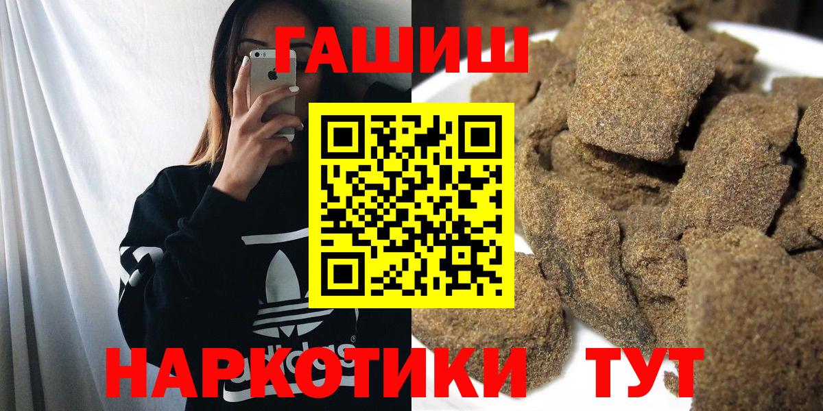 ГАШИШ Ice-O-Lator Коряжма