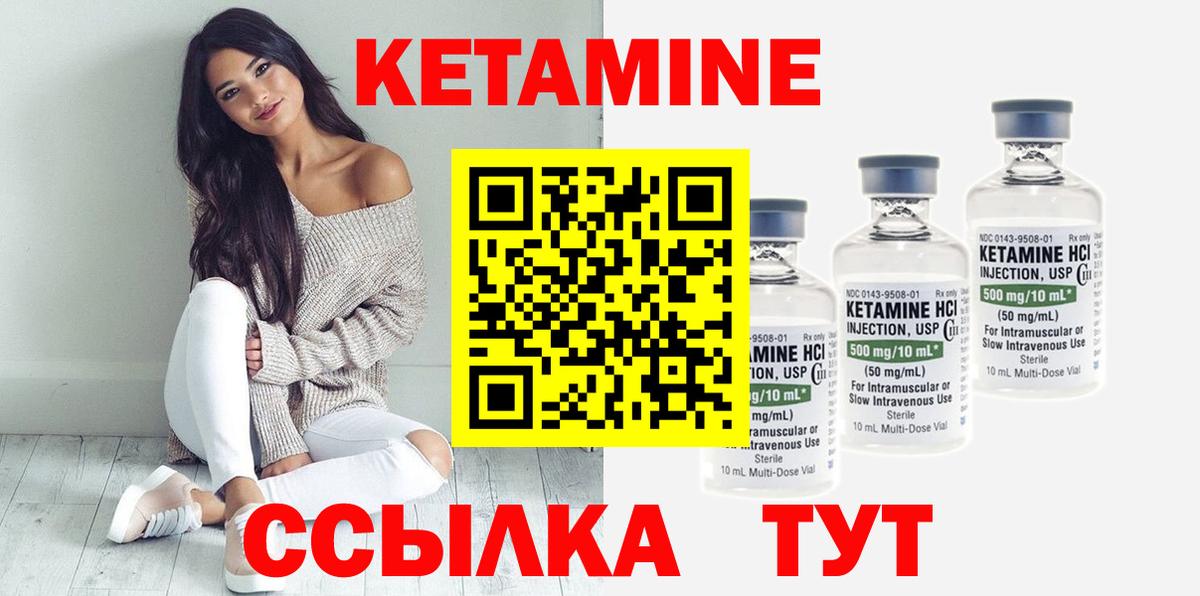 Кетамин ketamine  КЕТАМИН VHQ  Вход с VPN  Коряжма 