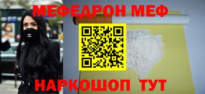 мет Краснокаменск