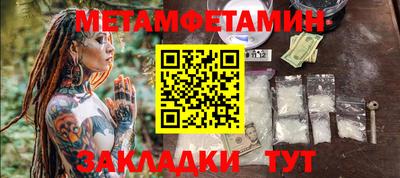 мет Краснокаменск
