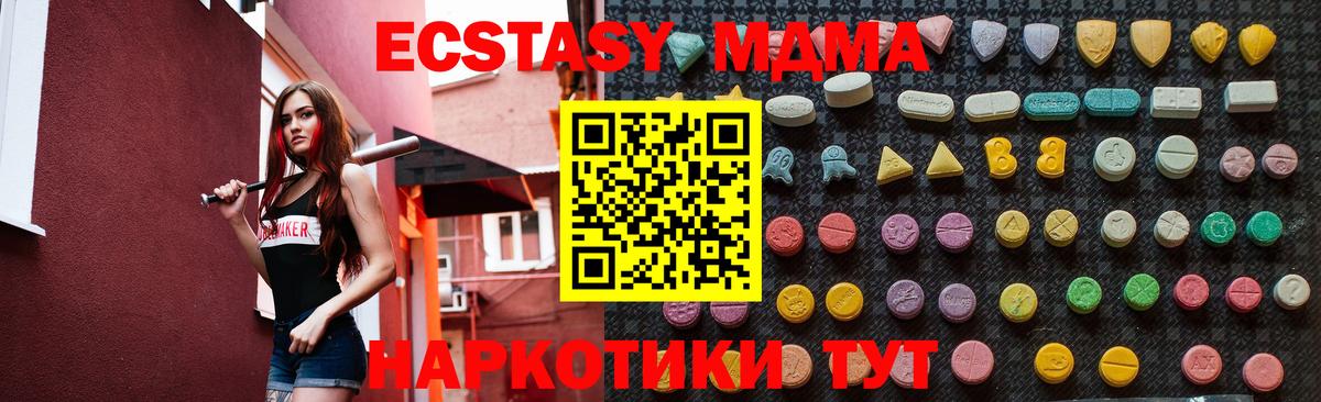 MDMA кристаллы Коряжма