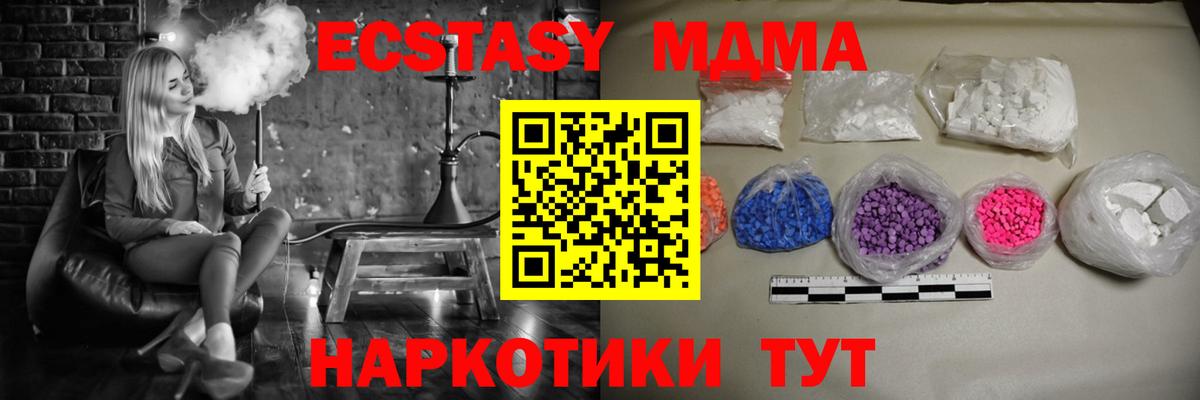 Коряжма  MDMA кристаллы  Вход с VPN  MDMA  МДМА молли 