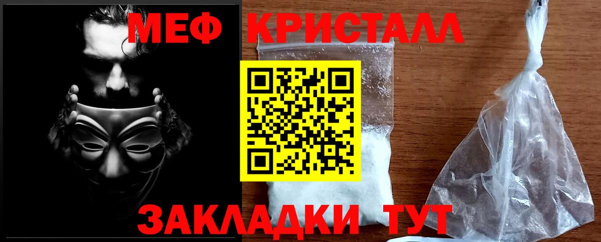 МЯУ-МЯУ  МЕФ VHQ  Меф  Коряжма  Вход с VPN 