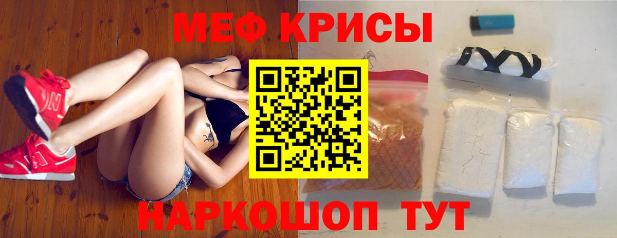 МЕФ кристаллы Коряжма