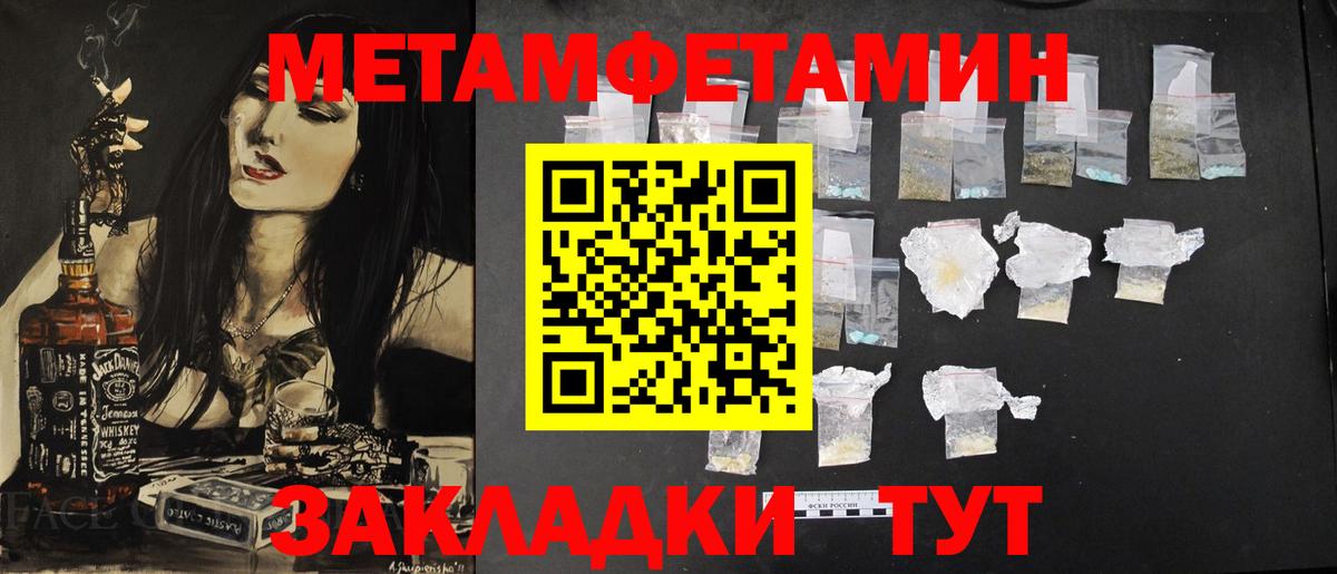 МЕТАМФЕТАМИН витя Коряжма