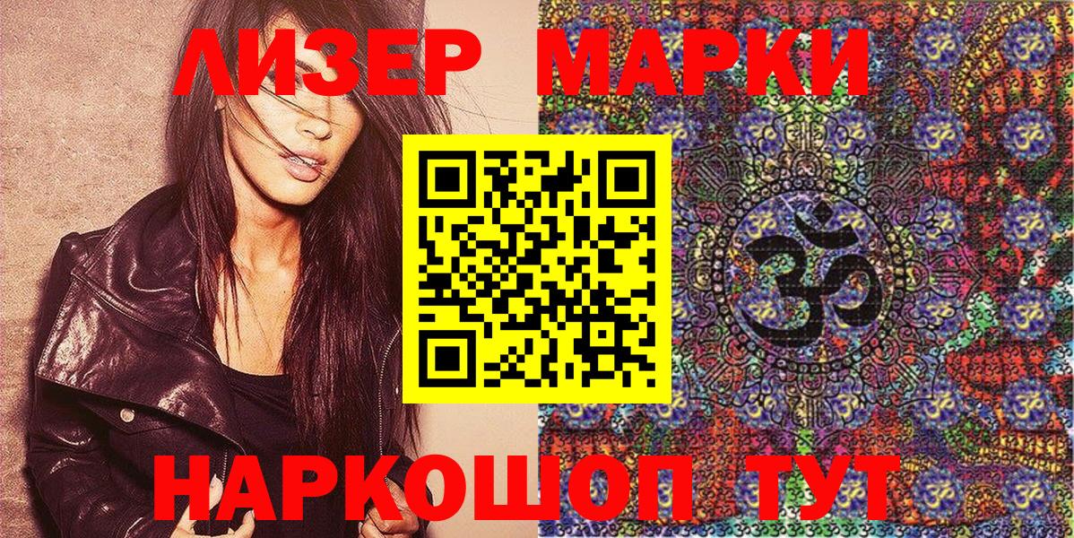 Марки NBOMe 1,8мг  Вход с VPN  Марки N-bome  Марки NBOMe 1,8мг  Коряжма 